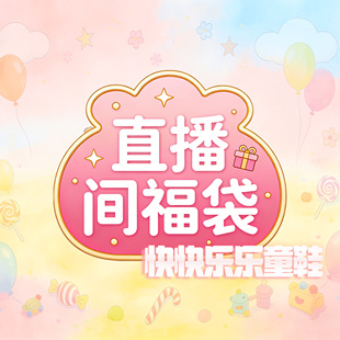 福袋 运动鞋 板鞋 单网男童女童 温州大厂品牌鞋