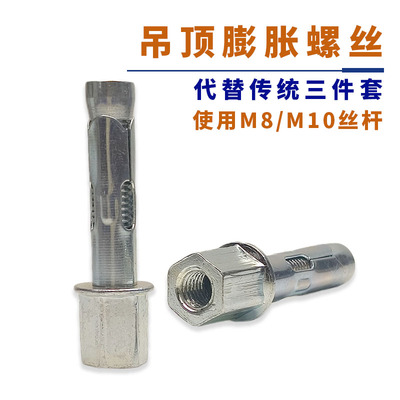 吊顶膨胀M8丝杆提高工作效率