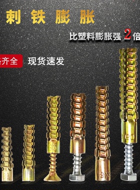 倒刺铁膨胀轻型锯齿膨胀泡沫砖用 金属塞 升级款塑料膨胀钉6MM8MM