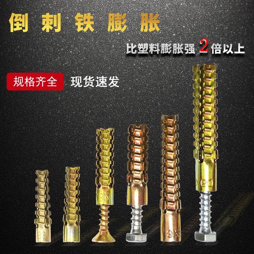 金属铁膨胀旧孔修复加气砖泡沫砖