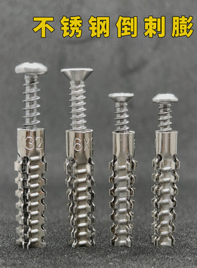 304锯齿壁虎膨胀螺栓轻质砖防松水泥墙混凝土金属膨胀管螺丝钉