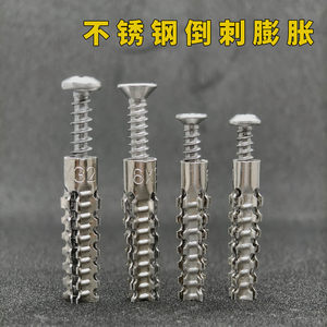 紧固件五金专家304锯齿壁虎膨胀螺栓轻质砖防松水泥墙混凝土金属膨胀管螺丝钉