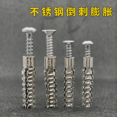 304锯齿壁虎膨胀螺丝泡沫砖可用
