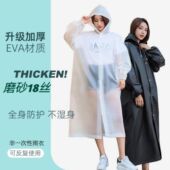 加厚雨衣时尚 连体雨衣 外穿亲子户外旅游便携式
