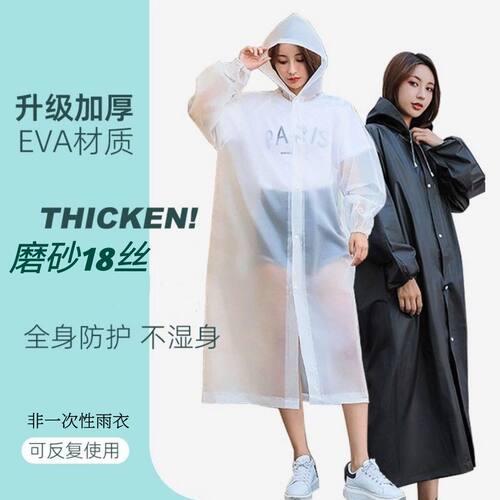 N加厚雨衣时尚外穿亲子