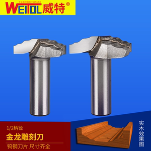 威特耐磨锋利金龙刀修边机刀头锣机刀具橱柜花边门板刀镂铣刀锣刀