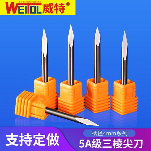 威特4mm三棱尖刀中心玉石雕刻刀