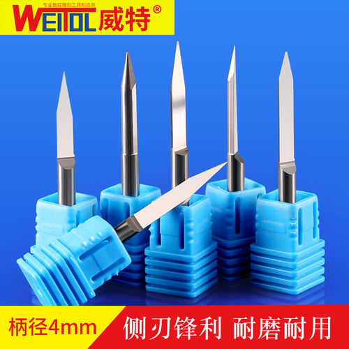 威特4mm平底尖刀浮雕锥度