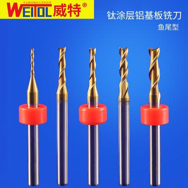 威特鱼尾型涂层铝基板铣刀