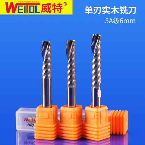 威特5A级钨钢6毫米单刃螺旋铣刀