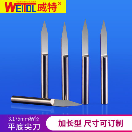 威特3.175平底尖刀加长锥度平底刀cnc刻字刀数控雕刻刀雕刻机刀头