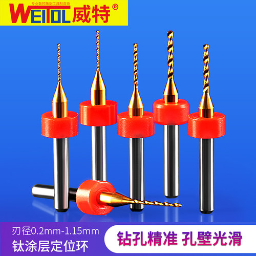 威特5A钨钢微型钛涂层定位环钻头