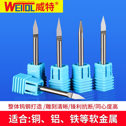 威特4mm金属平底尖刀铜铝刻字刀