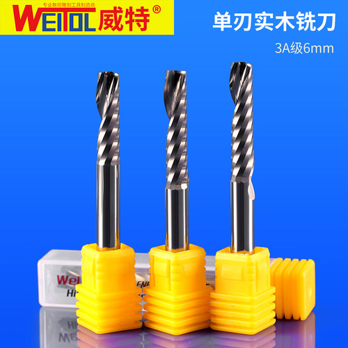 威特3A高精6毫米单刃螺旋铣刀