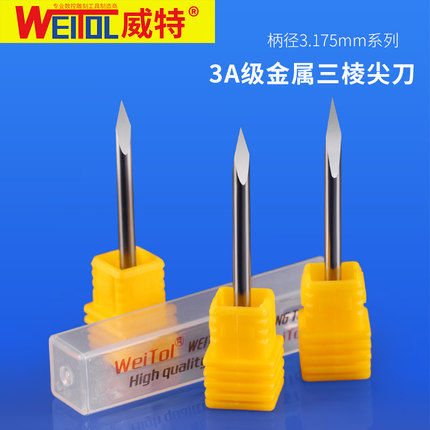威特3A钨钢3.175金属三棱尖刀雕刻刀数控雕刻机刀头cnc金属雕刻刀