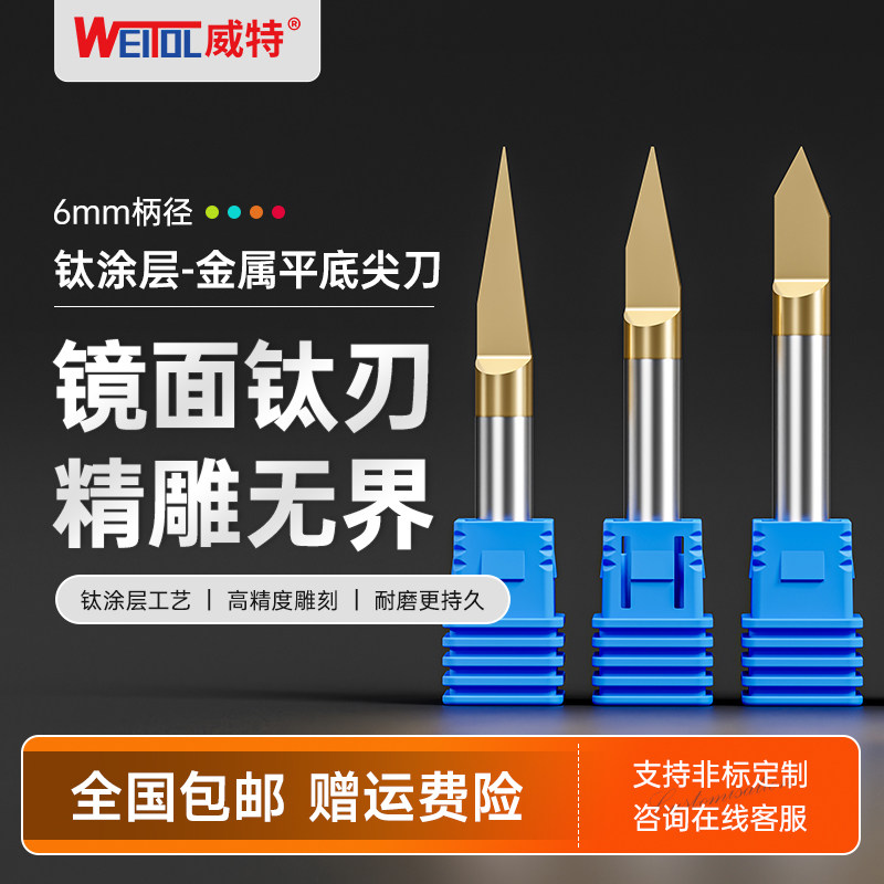 威特6mm钛涂层平底尖刀图片