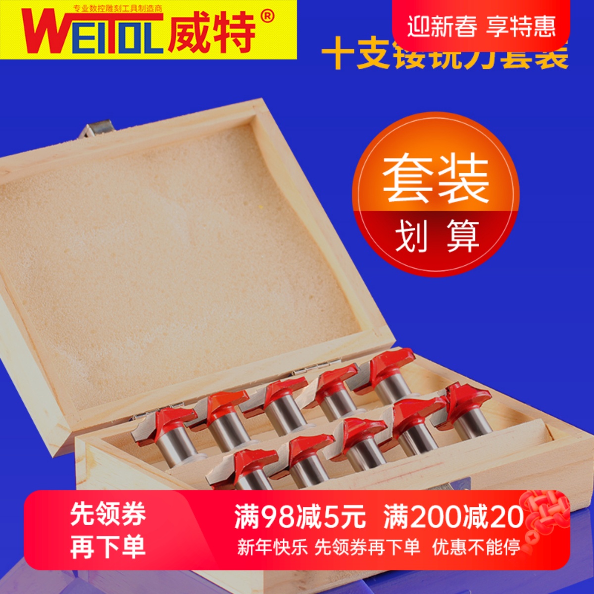 威特衣门橱柜门板修边机刀头雕刻机刀具锣机刀开槽花边刀木工铣刀