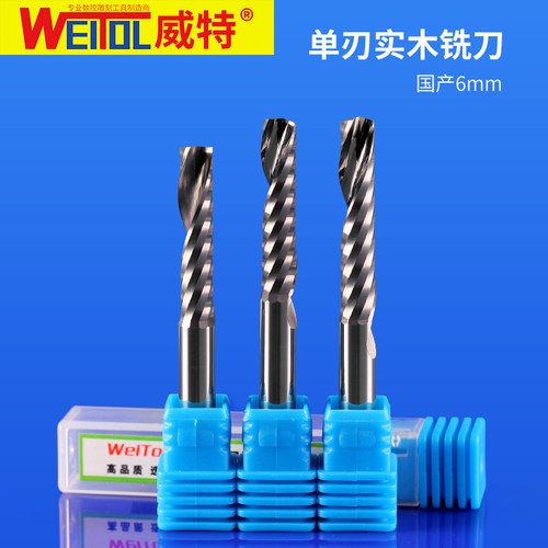 威特钨钢6mm单刃螺旋铣刀