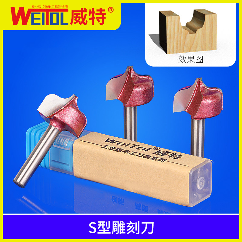 威特6mms型雕刻刀具花式木工铣刀雕刻机刀具门板刀头镂铣刀修边刀