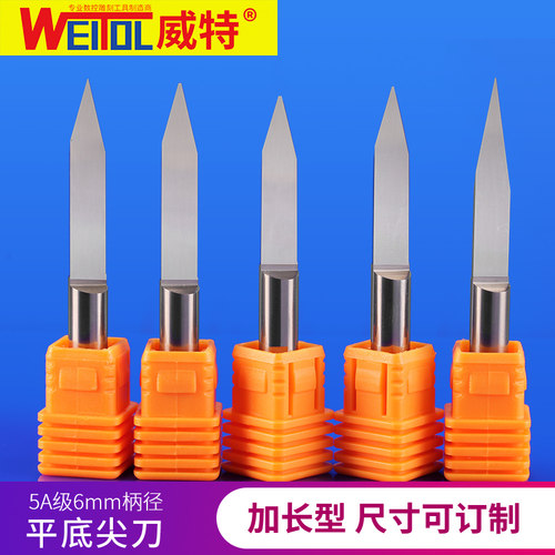 威特5A级6mm加长平底尖刀