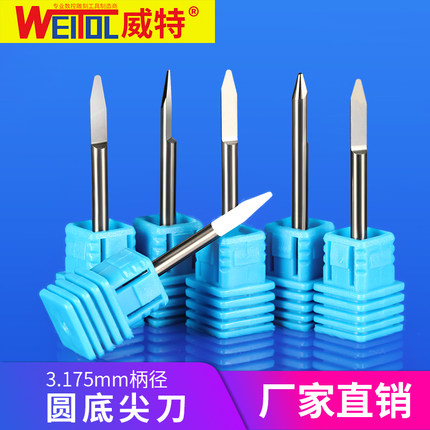 威特3.175圆底尖刀锥度球头刀cnc刻字刀钨钢雕刻刀数控雕刻机刀头