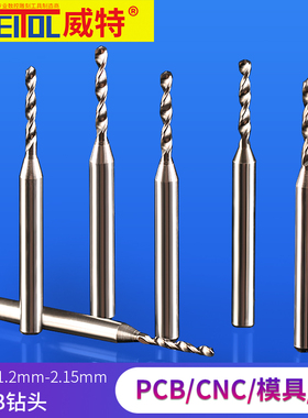 威特钨钢合金钻头PCB钻头线路板电路板微型钻头蜜蜡打孔麻花钻头