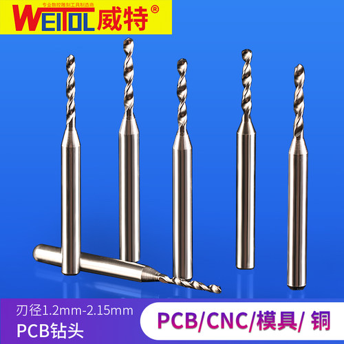 威特钨钢合金PCB钻头麻花钻头