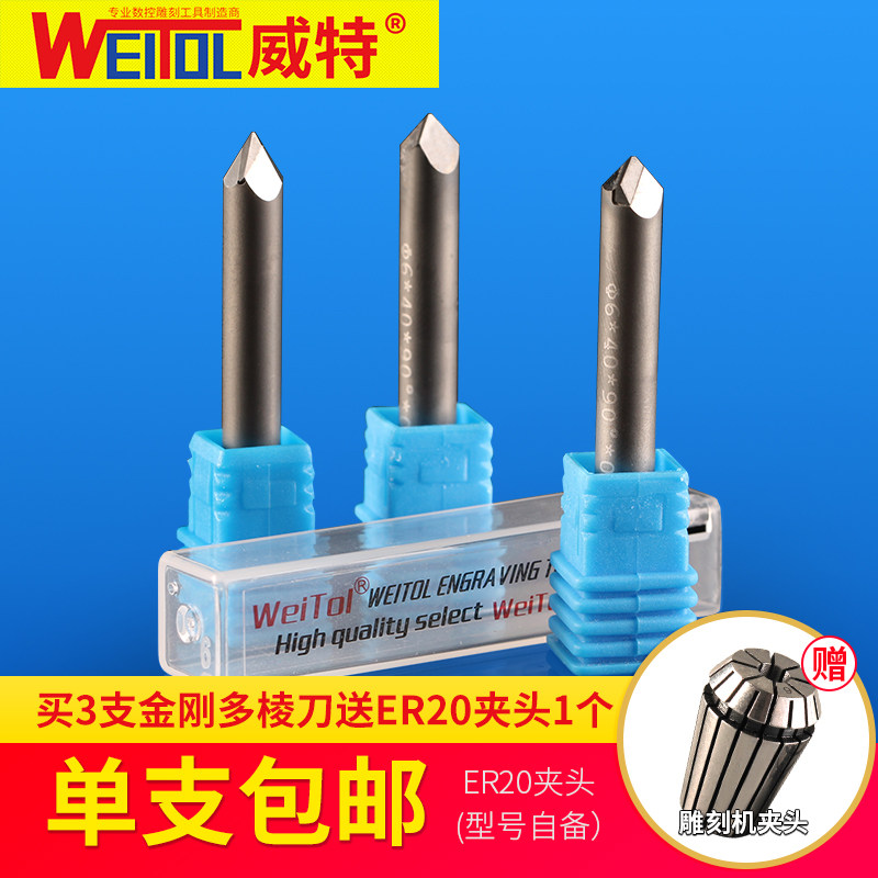 威特5A金刚石多棱尖刀花岗岩大理石青石刻字刀具数控石材雕刻刀具