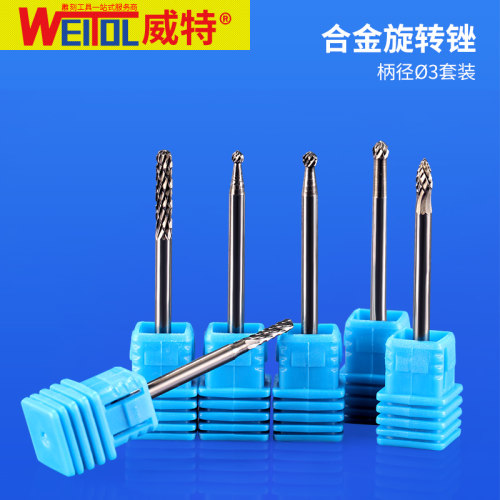威特3mm硬质合金旋转锉金属磨头