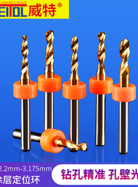 威特5A麻花钻头琥珀开孔钨钢微型钻头加环钛涂层PCB钻头打孔钻头