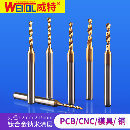 威特5A钨钢琥珀微型钻头