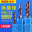 威特HRC55立铣刀双刃平底合金铣刀4刃钨钢铣刀雕刻机刀具钢用铣刀