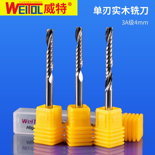 威特3A级钨钢4毫米单刃螺旋铣刀