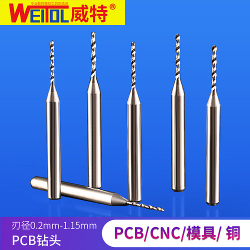威特钨钢PCB钻头麻花钻头