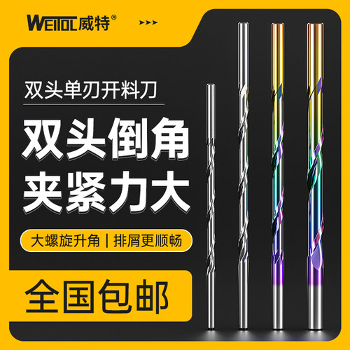 威特双头开料刀双头倒角夹紧力大