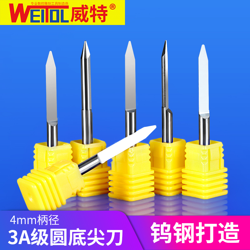 威特4mm圆底尖刀锥度球头尖刀