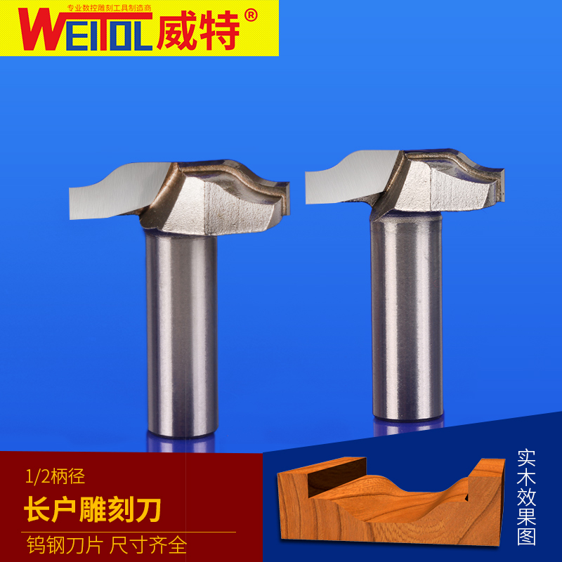 威特锋利耐磨长户橱柜刀头