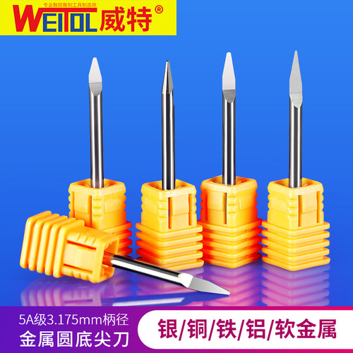 威特钨钢3.175mm金属圆底尖刀