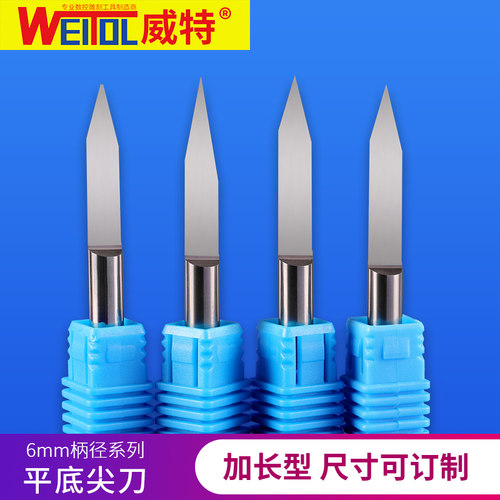 威特6mm加长平底尖刀锥度尖刀