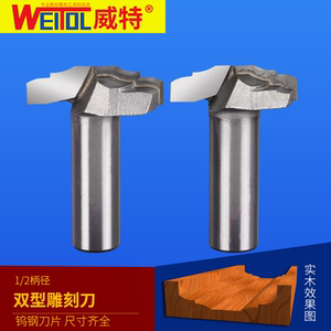 威特锋利双型刀橱柜门板修边机刀头木工镂铣刀开槽花边刀具锣机刀