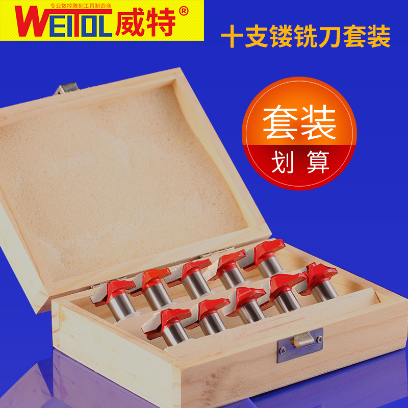 威特橱柜门板修边机刀头雕刻机刀具锣机刀开槽花边刀木工镂铣刀头