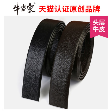 无扣头皮带男真皮不带头腰带自动扣牛皮带身无头皮带