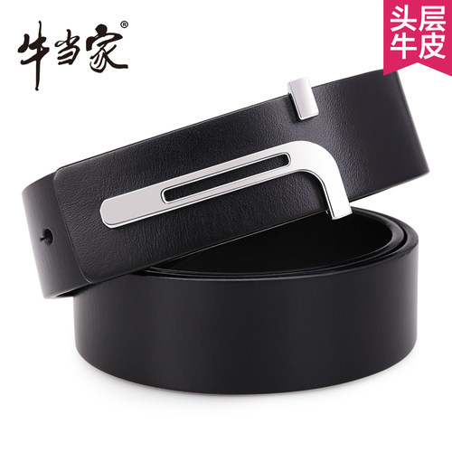 牛当家皮带男平滑扣牛皮青年头层