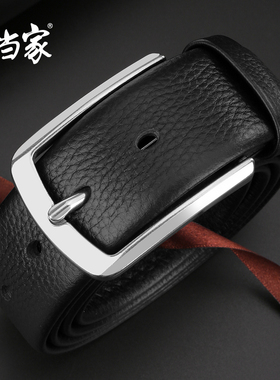 牛当家男士真皮皮带针扣休闲头层牛皮腰带柔软牛仔裤腰带男7169