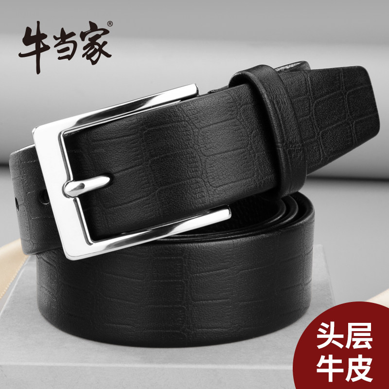 牛当家皮带男士真皮腰带不锈钢针扣纯头层牛皮青年休闲商务裤带男