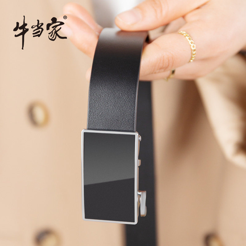 牛当家皮带女真皮无牙自动扣腰带女商务通勤裤带韩版ins头层牛皮,服饰配件/皮带/帽子/围巾,腰带/皮带/腰链,淘宝优惠券,粉丝福利购,淘宝优惠卷
