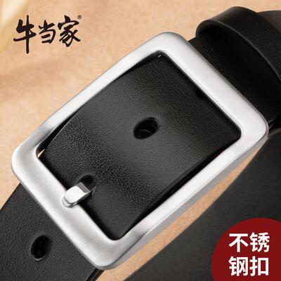 牛当家男士真皮腰带中年