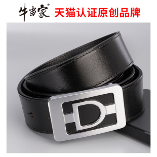 牛当家皮带男士 带铜扣皮带 真皮平滑扣腰带头层牛皮休闲青年裤
