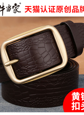 牛当家男士皮带鳄鱼纹裤腰带男真皮裤带男头层牛皮铜扣皮带1986