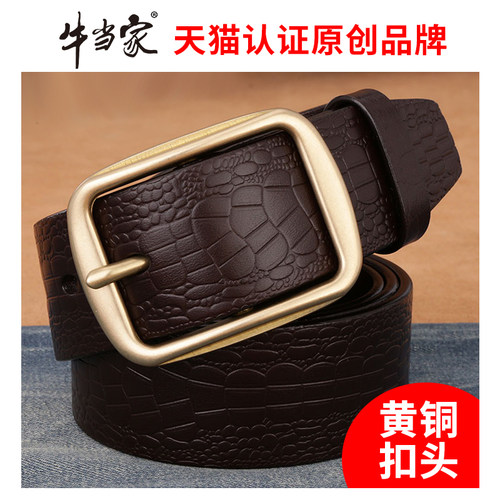 牛当家男士皮带鳄鱼纹裤腰带